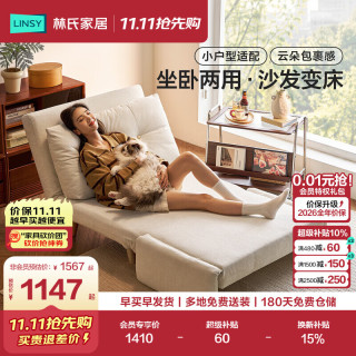 林氏家居 布艺云朵沙发床客厅折叠一体两用阳台休闲沙发椅单人沙发SFC005