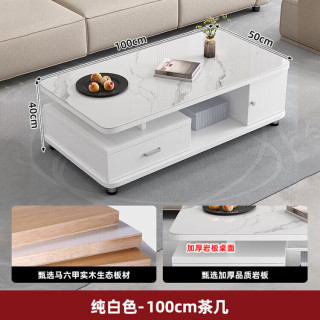 森象里 岩板茶几现代简约2025新款客厅卧室轻奢小户型实木生态板茶几边几 纯白色岩板茶几100cm