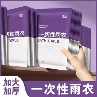 一次性卡片雨衣便携式雨衣全身防雨具成人均码雨披游乐场休闲加大