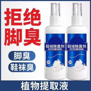 山明 鞋袜除臭剂清香型强效喷雾空气清新剂脚臭鞋臭除味防臭神器抑菌 鞋袜除味剂100ml 3瓶