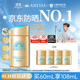 安耐晒 水能户外清透防晒乳 2020年版 SPF50+ PA++++ 60ml