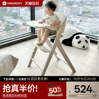 移动端：哈卡达 可折叠 儿童餐椅