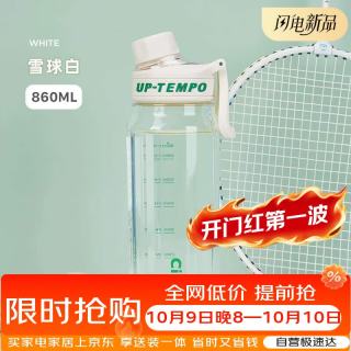 cille 希乐 XL-2332 运动水杯 雪球白 860ML