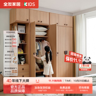 百亿补贴：全友 家居2026新款现代简约带顶衣柜儿童房家用卧室原木风组合衣橱