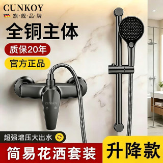 CUNKOY 花洒淋浴套装全铜主体混水阀卫生间简易花洒套装淋浴全套 枪灰
