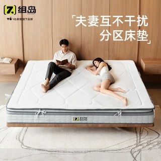 慕思 v6家居魔方床垫家用多种睡感静音弹簧组岛系列分区乳胶床垫