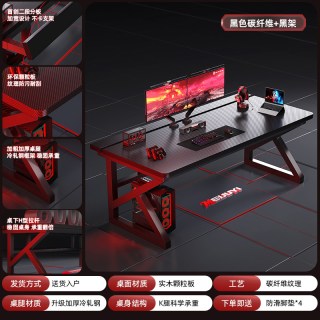 尚泽曼 S3电竞桌台式电脑桌家用书桌二段分板可装机械臂碳纤维色办公桌子