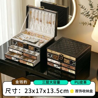 木易 中古风首饰收纳盒三层轻奢精致大容量戒指项链手镯多层饰品收纳箱 【金钱豹】带锁三层—加大容量