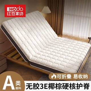 红豆家纺 可折叠乳胶椰棕床垫宿舍0.9x1.9米榻榻米垫子家用席梦思垫被褥子 SN方格白【环保椰棕内芯