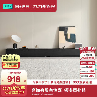林氏家居 黑色落地电视柜客厅2026新款家用茶几组合小户型现代简约RW2M 3.0m电视柜