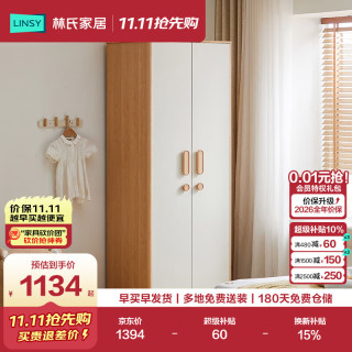 林氏家居 现代简约原木儿童衣柜家用落地储物柜衣橱可组合LH145D4-A