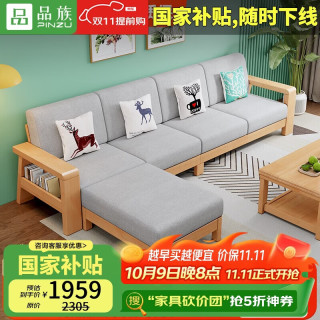 品族 现代全实木沙发客厅大小户型出租屋家用经济性组合JX-707 四人位