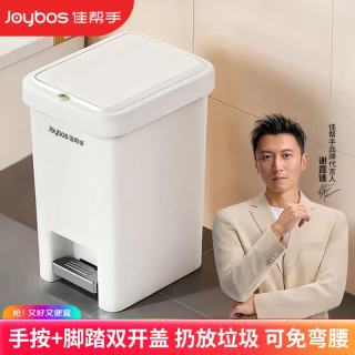 佳帮手 双开盖手按脚踏垃圾桶 21.4L 加大号 家用厨房专用