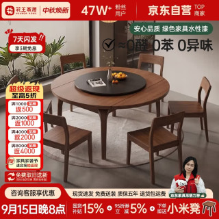 花王 新中式实木餐桌东方美学高端大气方圆两用折叠乌金木511餐桌1.2米
