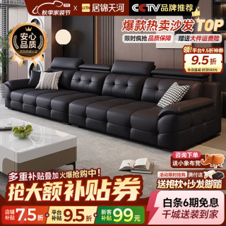 居锦天河 劳伦斯沙发客厅意式极简大小户型直排家用真皮沙发客厅2026新款 2.8米三人位