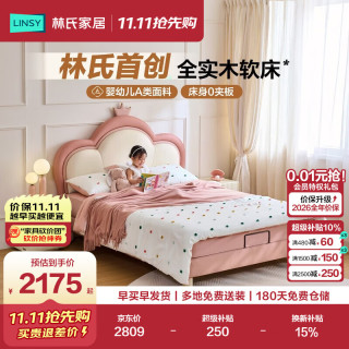 林氏家居 儿童床女孩公主床新款女童真皮床双人床卧室家用单人小床TBC024