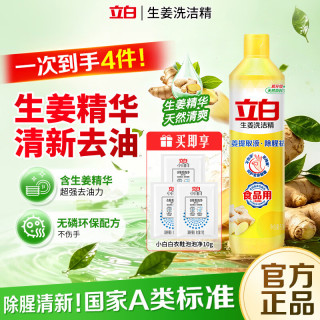 立白 小白白活氧泡泡粉爆炸盐衣物去黄母婴可用除霉除菌去污渍衣鞋可用