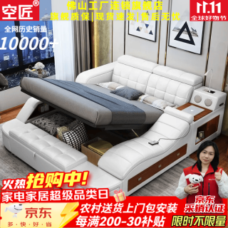 空匠 真皮床1.8米x2米轻奢高级感按摩储物双人床1.5米x2米多功能智能床 豪华版 席梦思品牌椰棕床