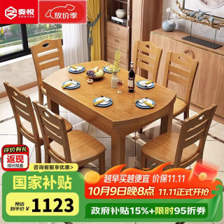 奏悦 实木可伸缩家用餐桌椅组合折叠桌子饭桌小户型一桌六椅ZY-2411