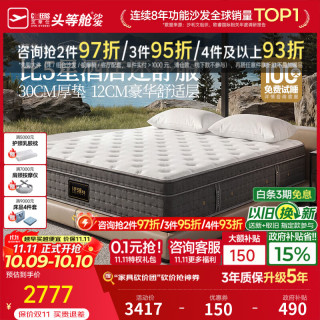芝华仕 床垫抗菌防螨弹簧床褥子席梦思家用乳胶A类面料黄金A4厚垫C3005 护脊旗舰版
