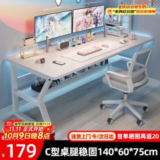 姗姗木艺 电脑桌台式家用电竞桌卧室简易桌子学生书桌办公学习桌