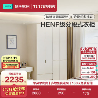 林氏家居 简约美观实用衣柜家用卧室简约风衣橱成品小户型RI1D