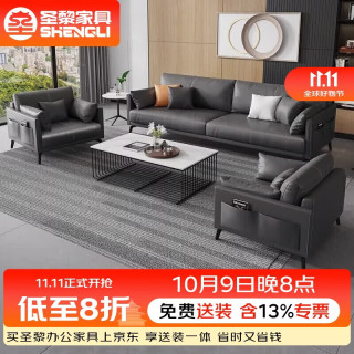 圣黎 简约办公沙发茶几办公室接待会客办公室小户型沙发单人位（西皮）
