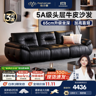 帕沙曼 真皮沙发客厅2026新款现代简约轻奢年轻半青皮懒懒熊带充电7154ZP 2.8米多人位【智能快