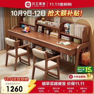 花王 实木书桌书架一体双人桌卧室家用学生学习桌简约长条桌805#1.8m
