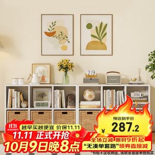 厨事优 钢制书柜格子柜书架落地置物架自由组合客厅靠墙卡莱克收纳储物柜