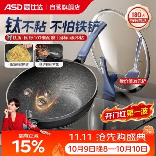 爱仕达 CL32Z8WG 钛耐磨无烟炒锅 32cm 铝合金电磁炉燃气通用