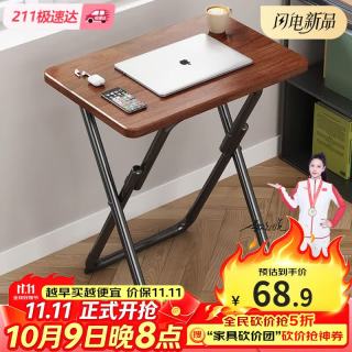 华纳新 折叠电脑桌子家用学习简易书桌办公便携小桌子bgz811胡桃色60*40