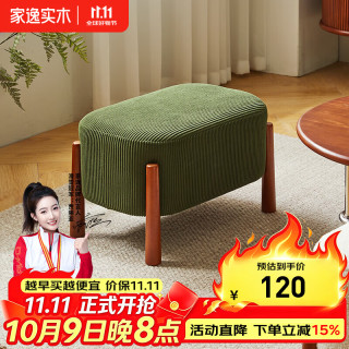 家逸 实木脚踏凳换鞋凳软包凳子茶几凳搁脚凳坐敦板凳 橄榄绿