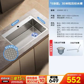 九牧 厨房水槽304不锈钢大单槽台下盆家用加厚洗碗槽