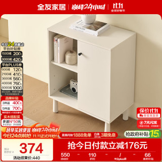 全友 家居 电视柜奶油风客厅家用边几小柜子实木脚卧室床头柜储物柜子