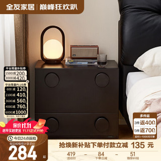 全友 家居中古风茶几电视柜客厅收纳储物置物柜沙发边小桌子卧室床头柜 黑茶色|储物柜*1
