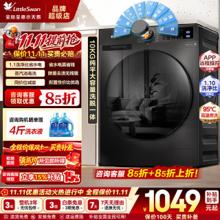 小天鹅 纯净系列 TD100V23PRO 洗烘一体机 10kg