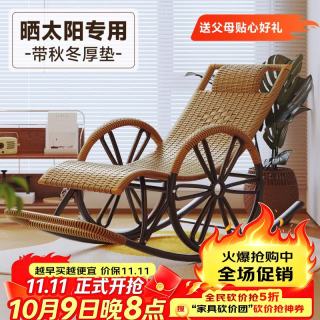 SGMW 摇椅躺椅大人家用藤编椅子老人摇摇椅客厅休闲阳台藤椅成人逍遥椅
