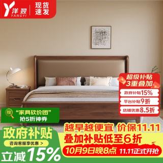 洋翌 胡桃木实木床双人床新中式主卧大床轻奢软包家用婚床508床床头柜