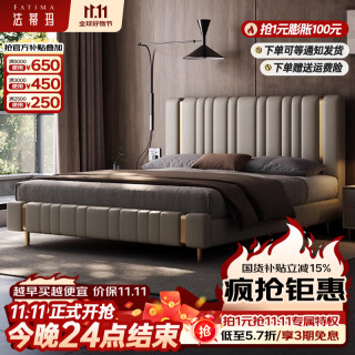 法蒂玛 意式极简真皮床主卧大床高端大气储物轻奢床现代简约软包双人婚床 单床 1.5*2米框架结构