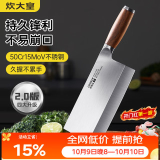 炊大皇 凌锐切片刀 持久锋利