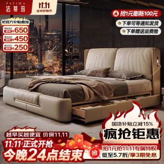 法蒂玛 2026年新款真皮床双人现代主卧大床大象耳朵轻奢软包靠背储物婚床 单床[接触面半青皮] 1.8