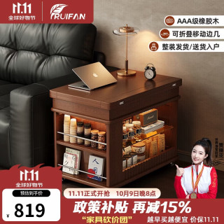 睿帆 实木可移动茶几客厅沙发边柜小户型折叠边几桌子家用多功能小推车