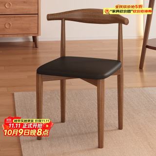 姗姗木艺 椅子家用凳子客厅牛角椅餐桌椅组合简约靠背凳子软包吃饭椅子