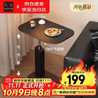 凡社 升降茶几边几可移动茶几客厅小桌子茶几小户型沙发边几家用茶台桌