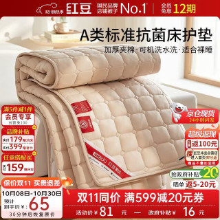 Hodo A类抗菌床护垫可折薄垫宿舍床褥床垫遮盖物软垫保护垫150*200cm咖
