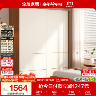 全友 家居原木奶油风推拉门衣柜卧室家用成品衣橱收纳储物柜子一体靠墙