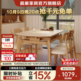 晨巢 餐桌 实木岩板餐桌椅组合家用小户型椅子伸缩折叠家用吃饭桌子 抗菌岩板哑光纯白-原木色-灵芝椅 1