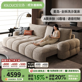 IGLOUCE 电动沙发床新款小户型客厅可伸缩多功能布艺沙发雪尼尔麦岛 大三人