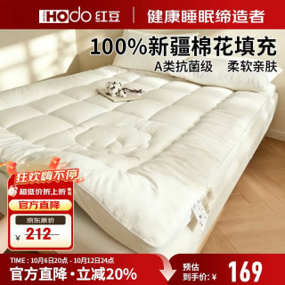 Hodo A类100%棉花床垫1.5米x2米5斤床褥可折叠软垫被床垫褥子 简语-白